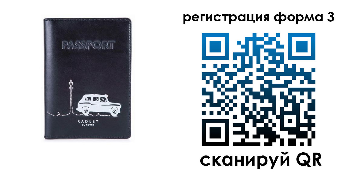 найти адрес прописки в Черняховске
