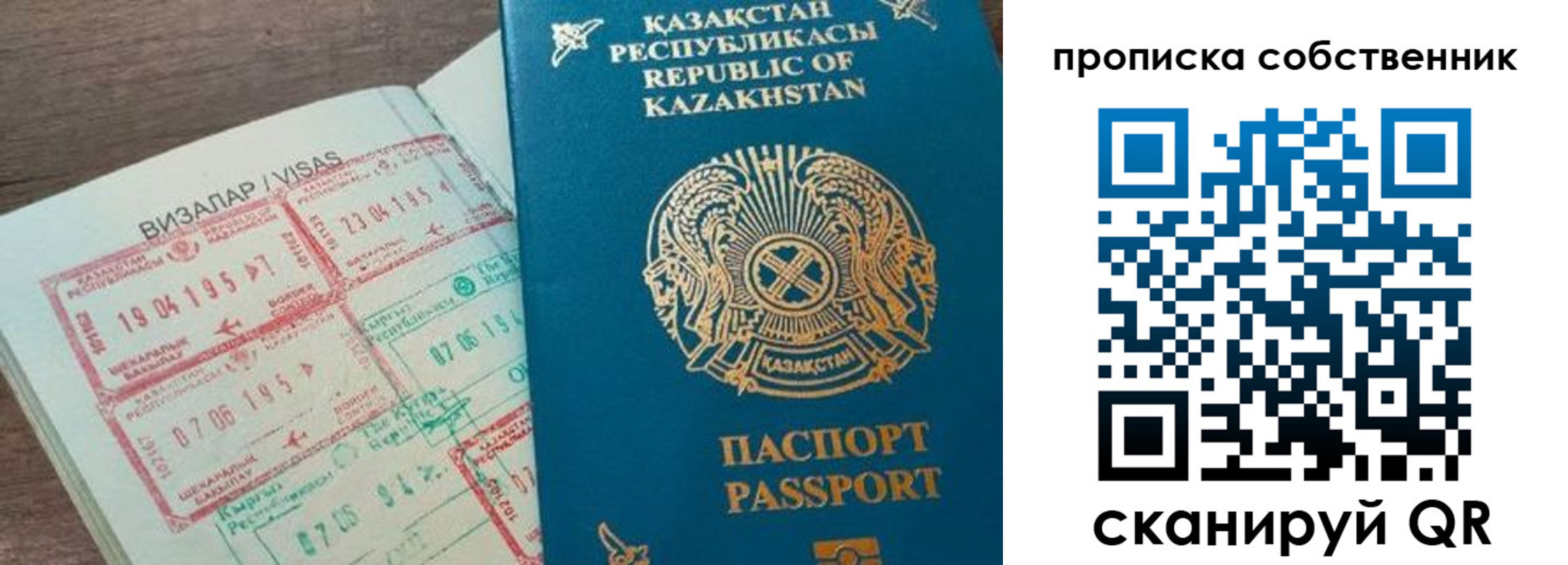 прописка гарантия в Черняховске