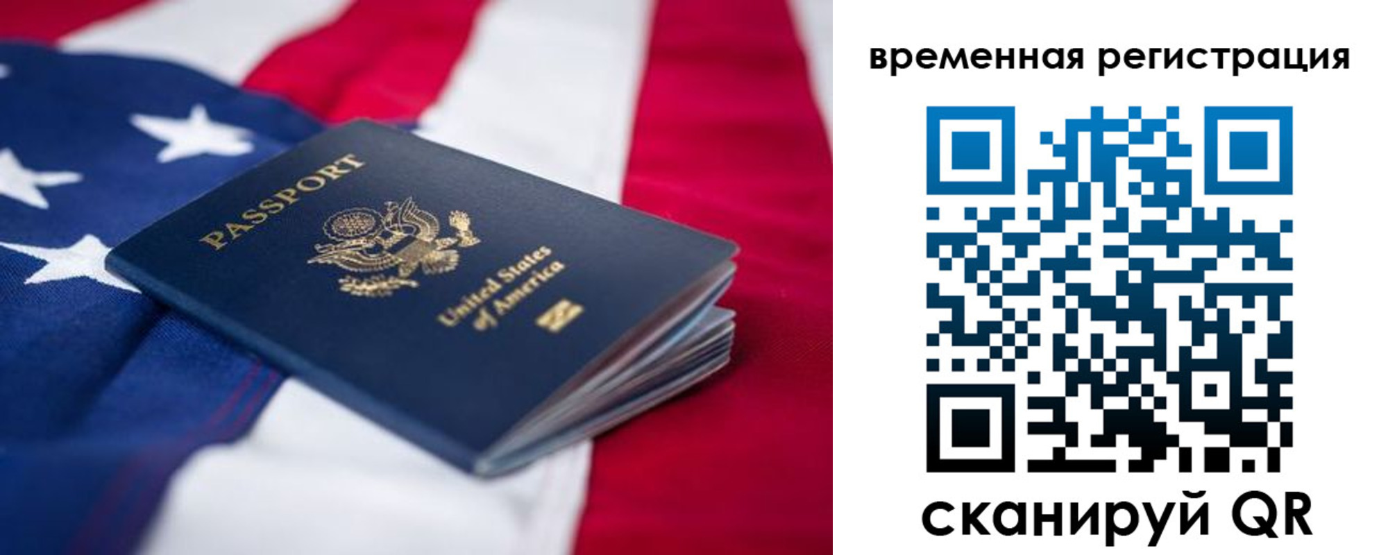 прописка в квартире в Черняховске