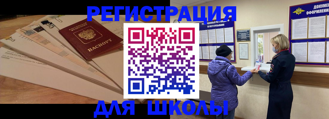 прописка законно в Черняховске