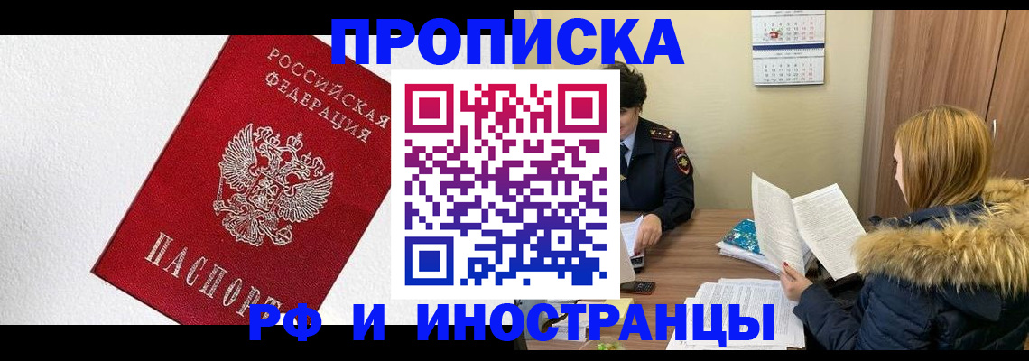 временная регистрация госуслуги в Черняховске