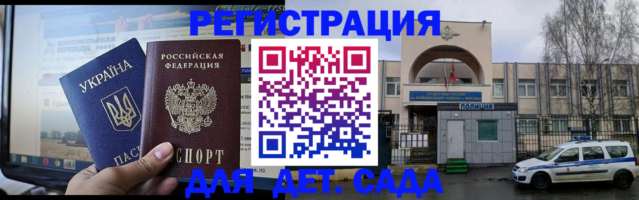 прописка гарантия в Черняховске